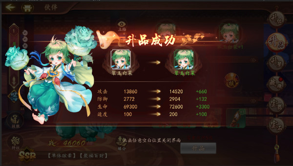 百世文华录红包版(图3)