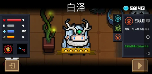 元气骑士官方正版(图9)