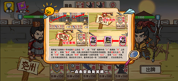 爆笑老六手游官方版(图2)