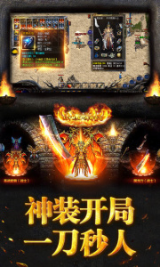 烈焰龙城九游版