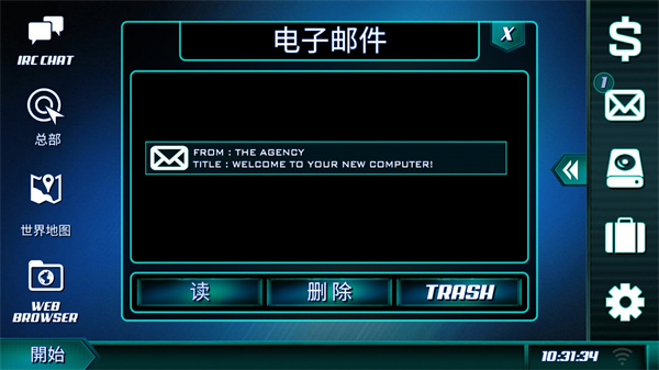 孤独的黑客手机版(图4)