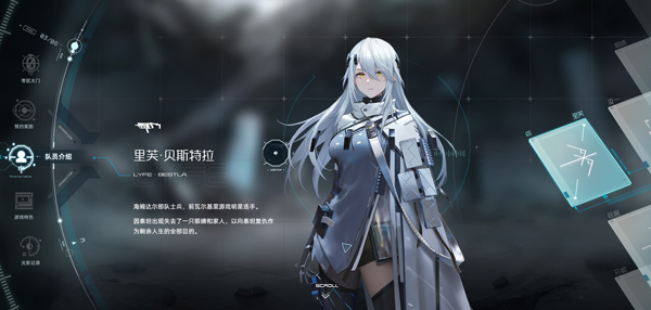 尘白禁区手游官方正版(图2) 尘白禁区手游官方正版(图2)