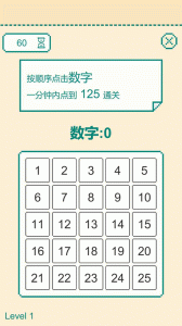 一分钟手速挑战手游