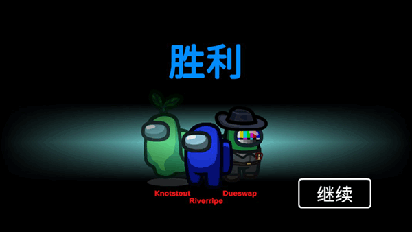 太空狼人杀最新版(图5)