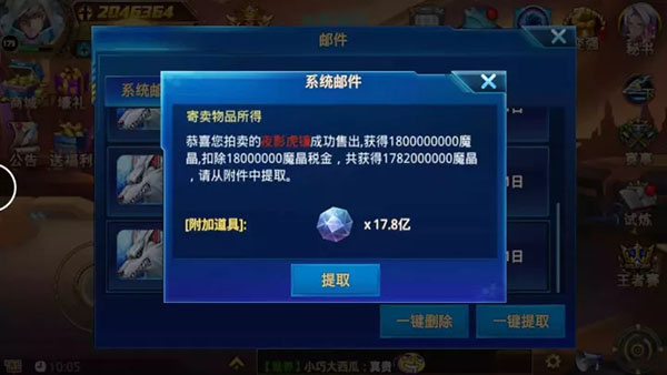 时空猎人腾讯版(图7) 时空猎人腾讯版(图7)