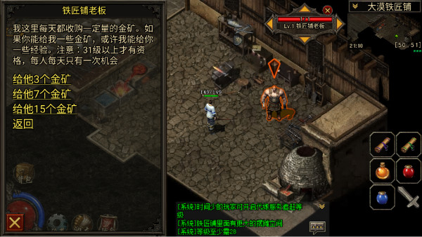 复古传神1.76手游(图5) 复古传神1.76手游(图5)