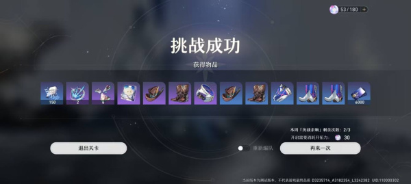 崩坏星穹铁道手游(图8) 崩坏星穹铁道手游(图8)