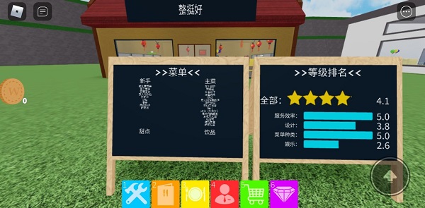 roblox中文版(图9)