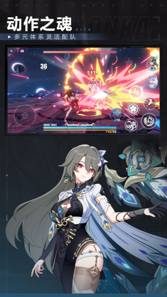 崩坏3官方版(图1) 崩坏3官方版(图1)