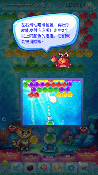 开心泡泡猫游戏(图1)