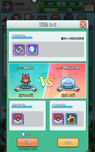 喵星联盟九游版(图3) 喵星联盟九游版(图3)