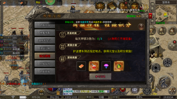 莽荒传奇手游(图5) 莽荒传奇手游(图5)