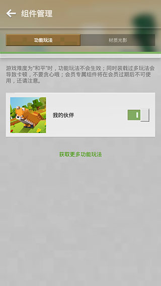 我的世界腾讯版(图2) 我的世界腾讯版(图2)