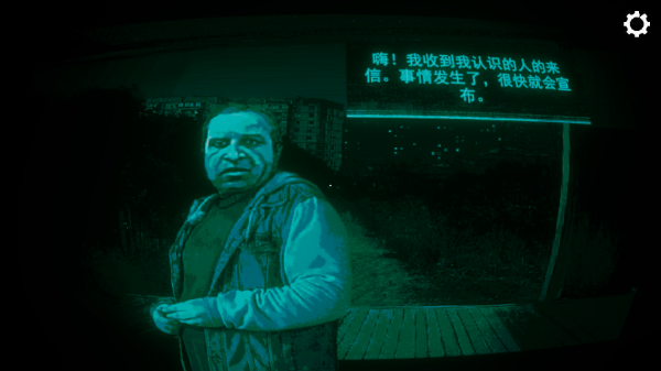 寻找伪人手机版(图5) 寻找伪人手机版(图5)