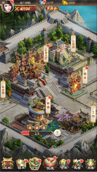 称王魏蜀吴官方版(图3) 称王魏蜀吴官方版(图3)