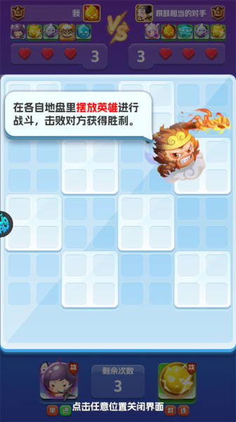 无限英雄官方版(图3) 无限英雄官方版(图3)