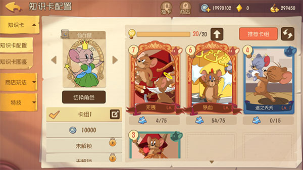 猫和老鼠vivo版(图5) 猫和老鼠vivo版(图5)