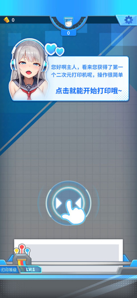 二次元打印机官方版(图1) 二次元打印机(图1)