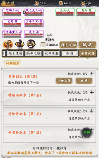 天影奇缘九游版(图1)