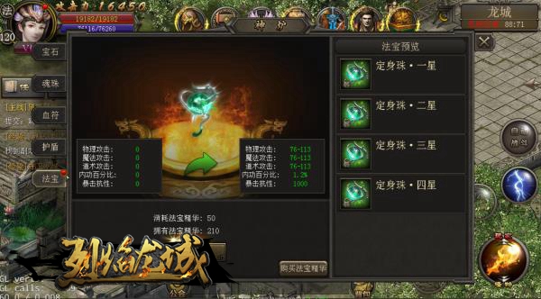 烈焰龙城九游版(图2) 烈焰龙城九游版(图2)