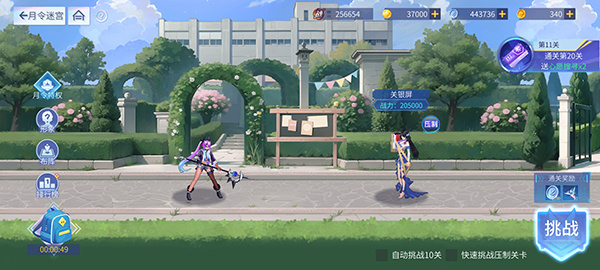 女神幻想官方版(图2) 女神幻想官方版(图2)