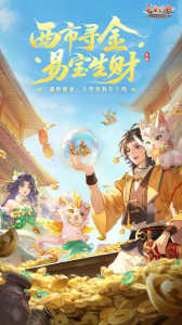 长安幻想官方正版