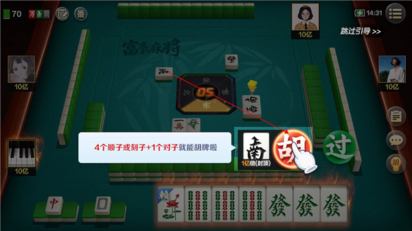 富豪麻将(图6) 富豪麻将(图6)