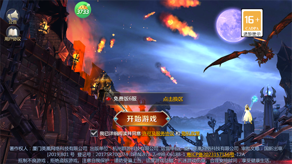 天神大战官方版(图1) 天神大战官方版(图1)