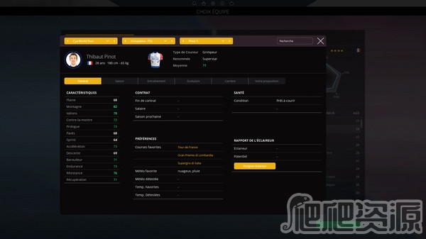 职业自行车队经理2019(图3) 职业自行车队经理2019(图3)