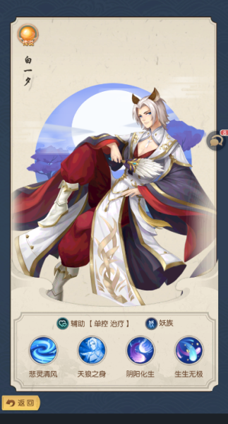 问鼎封神0.1折版(图4) 问鼎封神0.1折版(图4)