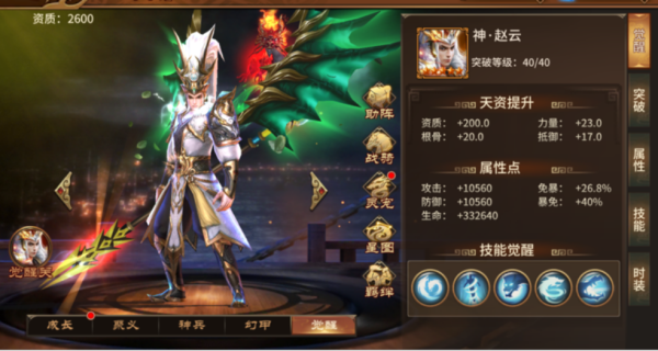 极无双360版(图10) 极无双360版(图10)