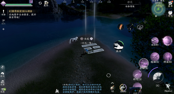 天涯明月刀正版手游(图12) 天涯明月刀正版手游(图12)