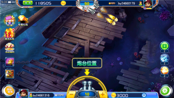 街机金蟾捕鱼回归版(图1)