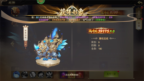 倚天逍遥录手游(图8)