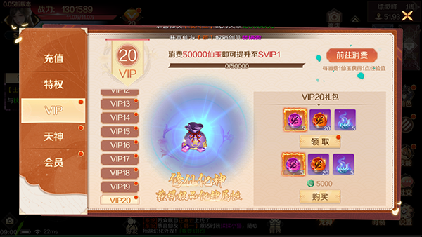 梦幻仙语手游(图2) 梦幻仙语手游(图2)