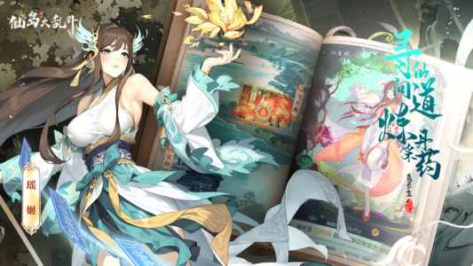 仙岛大乱斗手游