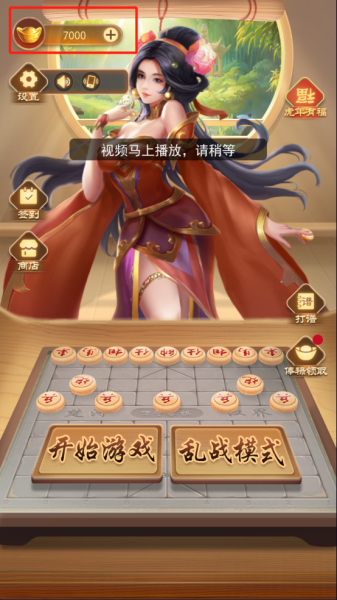 万宁象棋(图8)
