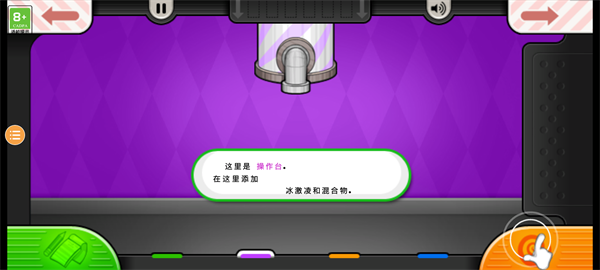 老爹果汁店中文版(图3) 老爹果汁店中文版(图3)