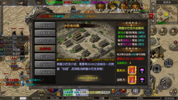 莽荒传奇手游(图4) 莽荒传奇手游(图4)