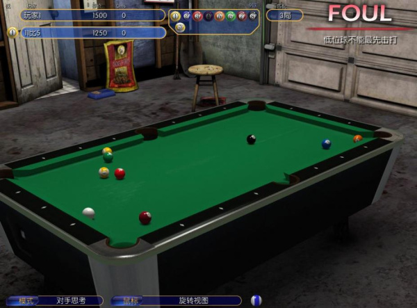 虚拟台球4(图1)