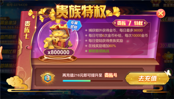 集结号捕鱼最新版(图3)