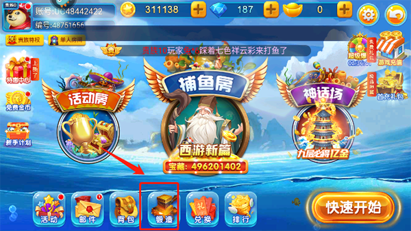 梦幻捕鱼官方正版(图1) 梦幻捕鱼官方正版(图1)