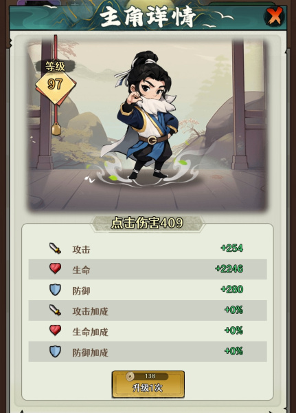 剑侠向前冲手游(图3)