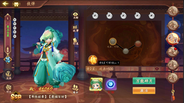 百世文华录红包版(图5)