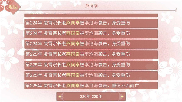 某某宗女修修炼手札(图4)