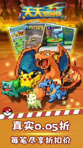 天天驯兽师0.05折版