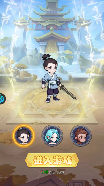 戮天之剑折扣版(图1)