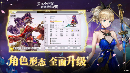 另一个伊甸超越时空的猫官方版