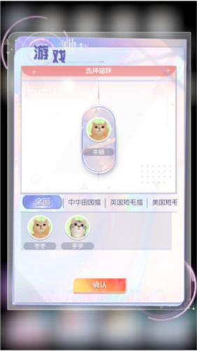 超喵星计划(图2) 超喵星计划(图2)