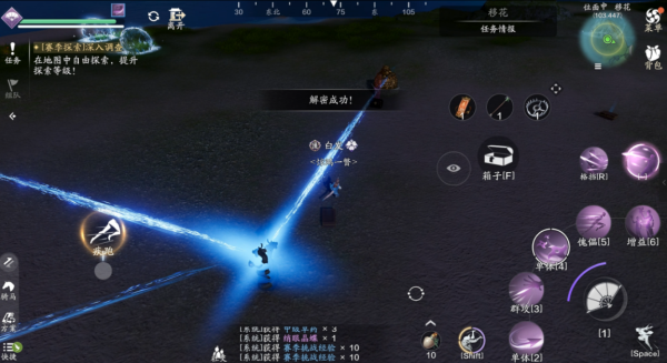 天涯明月刀正版手游(图44) 天涯明月刀正版手游(图44)